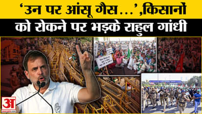Farmers Protest: Kisan Andolan got support from Rahul Gandhi l Shambhu Border
