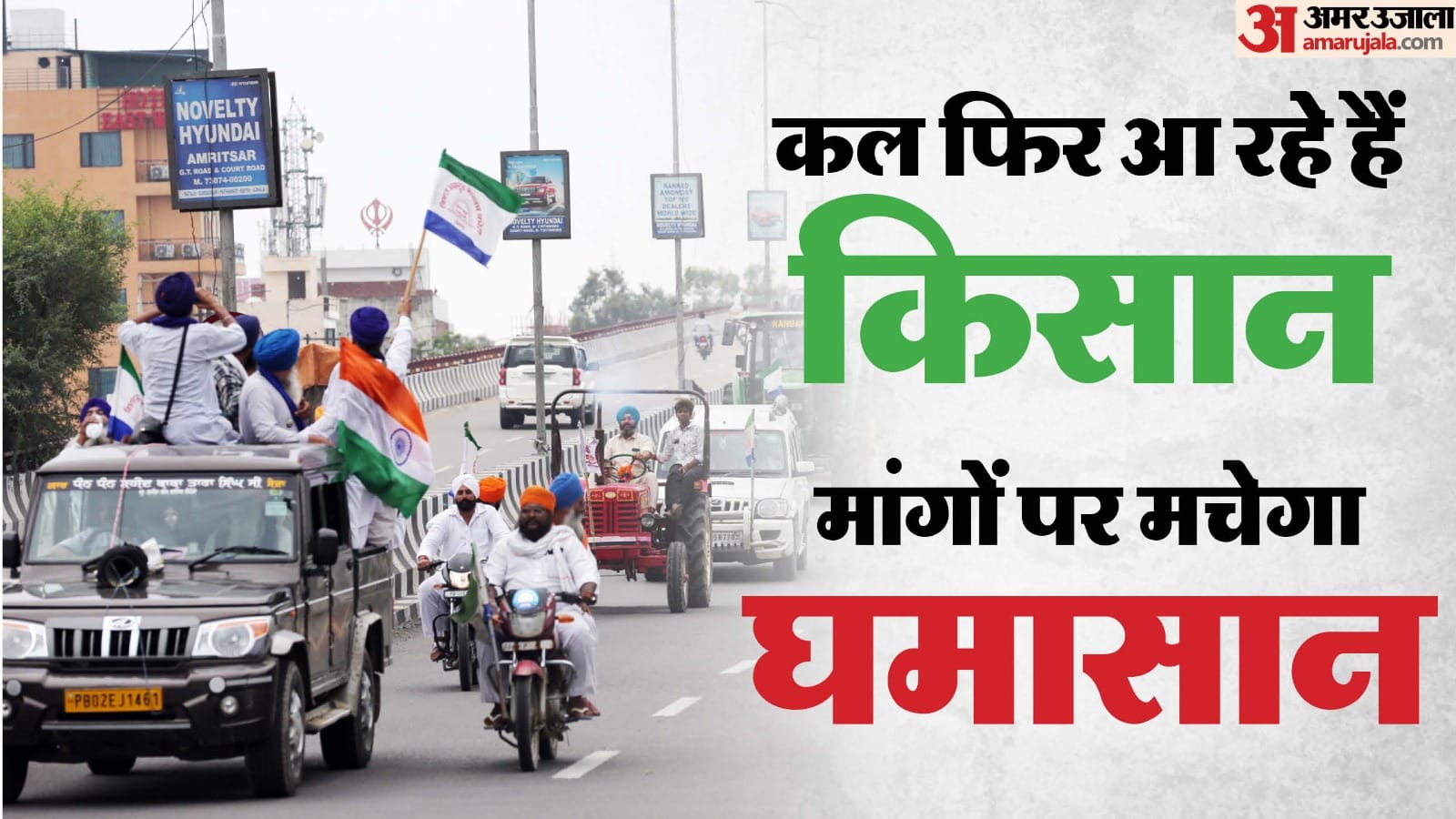 Farmers march to Delhi again today No invitation for talks from the Centre Heavy security personnel deployed