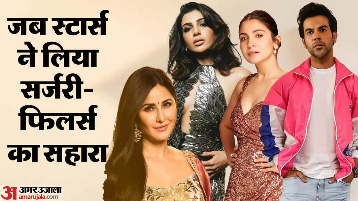 Stars Who Took Cosmetic Surgery To Look Beautiful Anushka Sharma Rimi Sen Samantha Ruth Prabhu