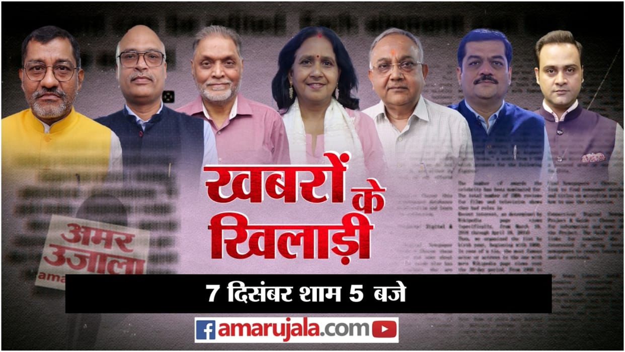 Khabaron Ke Khiladi: Why are both houses of Parliament disturbed who is more responsible? Know expert views