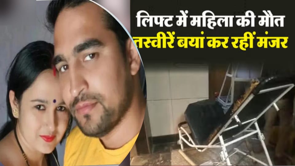 Lift accident: Major revelations in Karishma's postmortem report, Capital Hospital's license suspended
