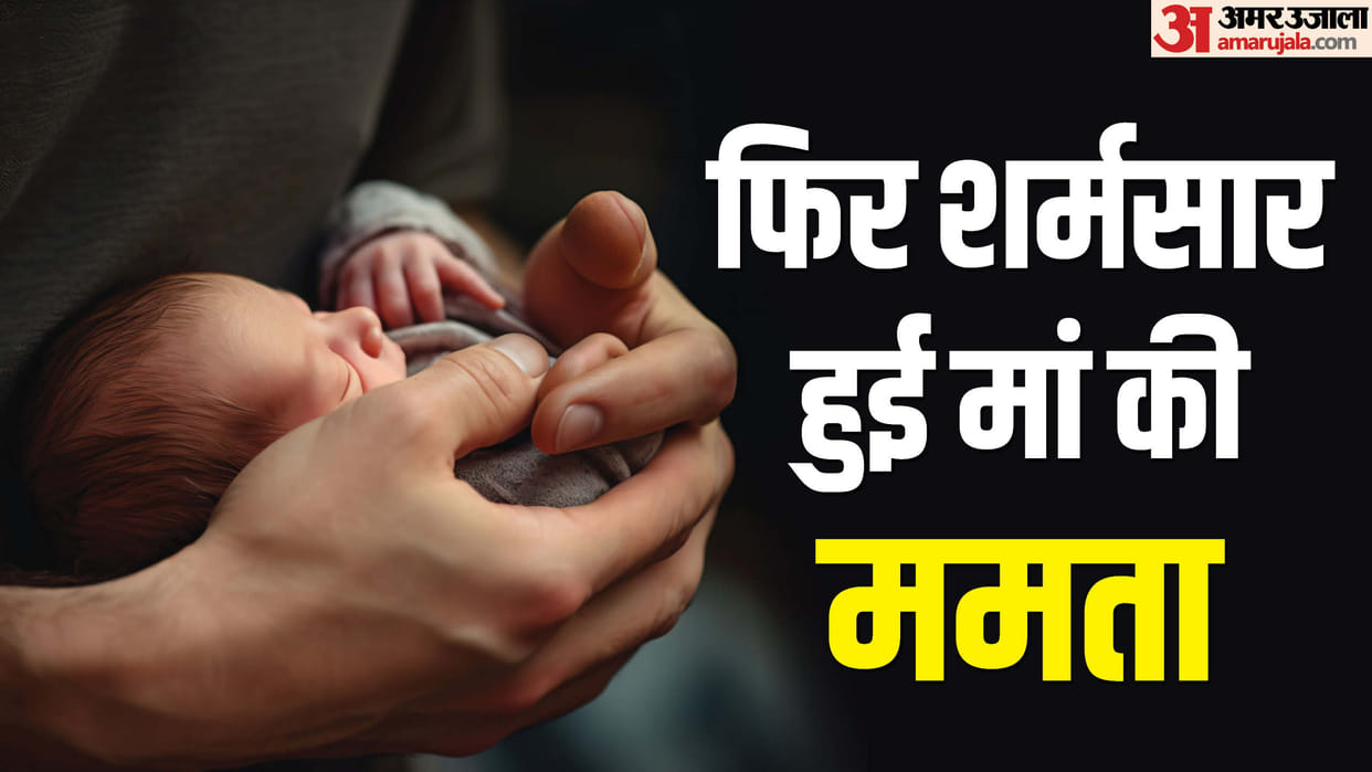 newborn baby body found in Baghpat, Dogs were tearing dead body