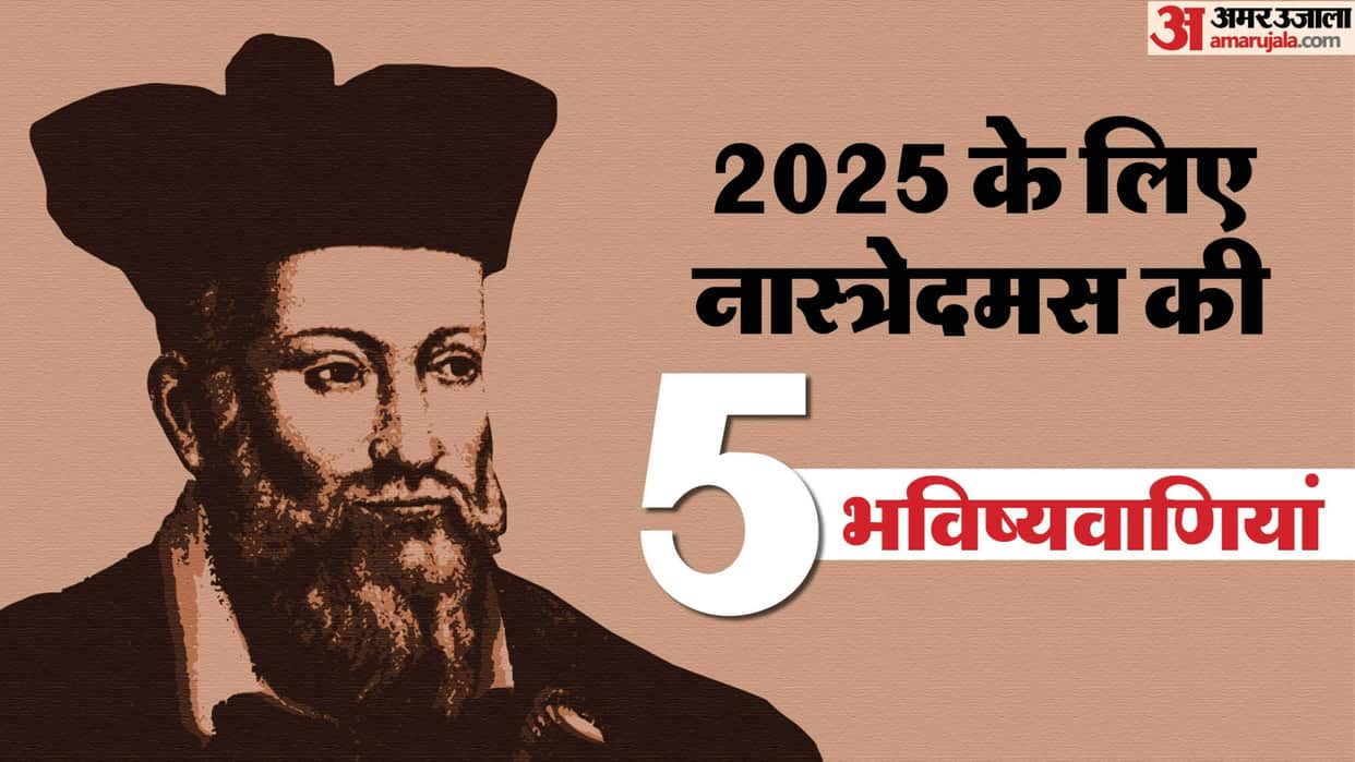 nostradamus predictions 2025 know the prophecies for the next year world world war 3 global economic crisis ex