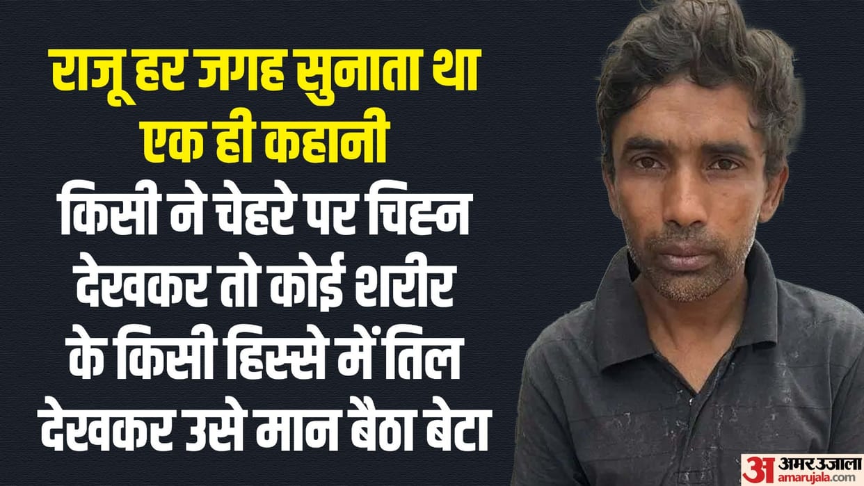 Raju turns out to be a vicious thief who cheated nine families