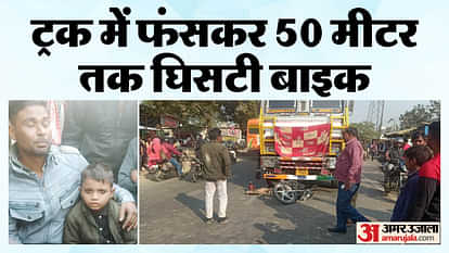 UP: बरेली में ट्रक से कुचलकर महिला की मौत, पिता-पुत्र नीचे फंसे, जैक लगाकर बाहर निकाला; Video Woman died being crushed by truck son trapped underneath pulled out by jack in bareilly