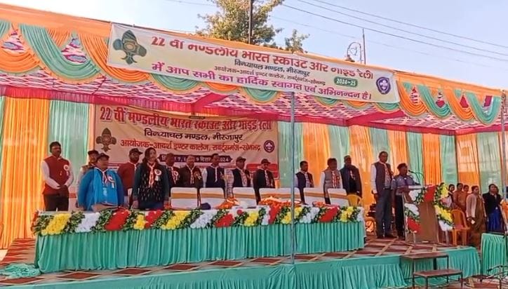 Sonbhadra News Scout live life Vindhyachal Mandal guide rally inaugurated great pomp people gathered