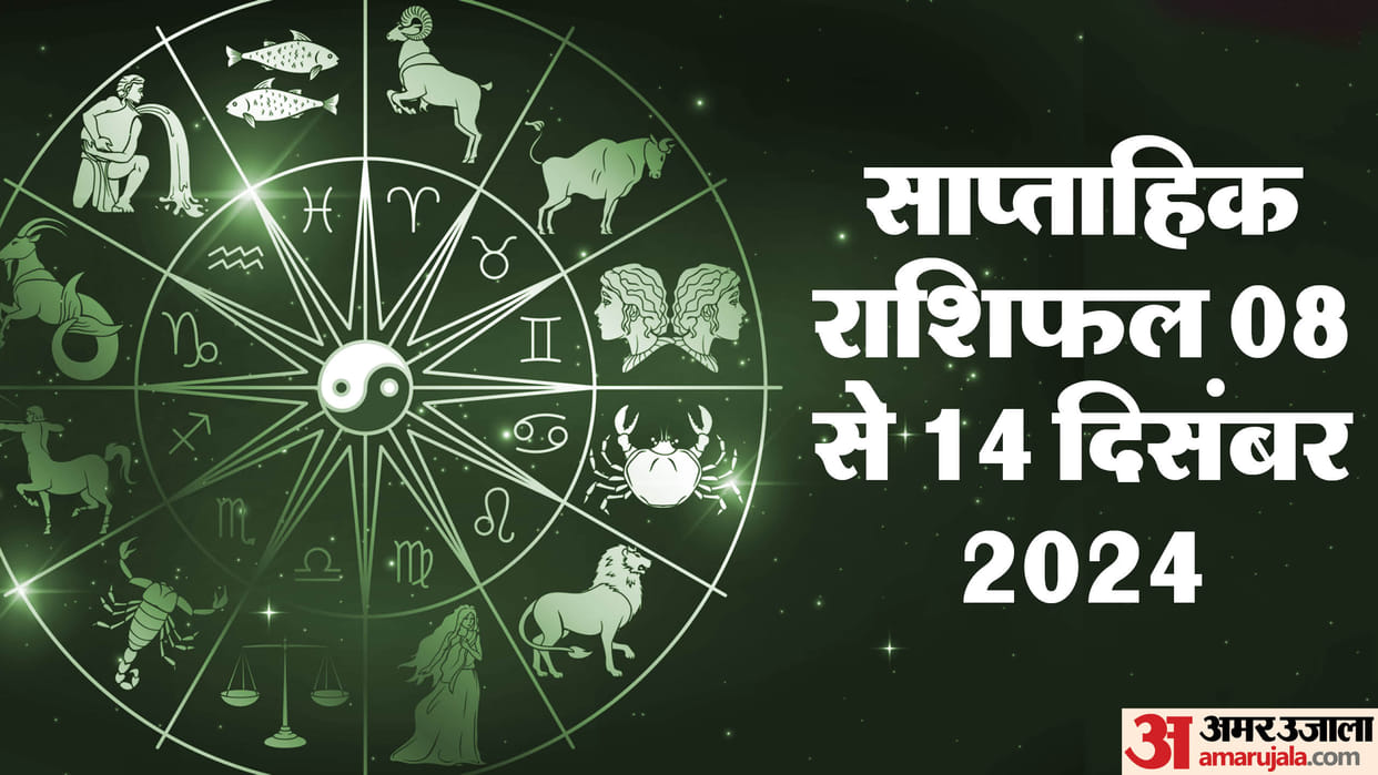 weekly horoscope saptahik rashifal 8 to 14 december 2024 know predictions of all zodiac signs