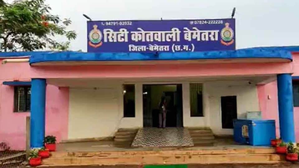 सिटी कोतवाली बेमेतरा