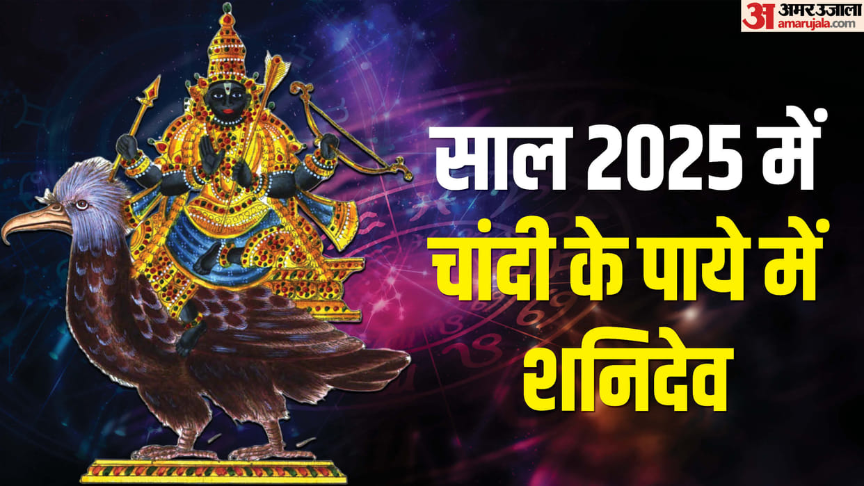 saturn transit 2025 in meen chandi ke paye shani gochar these zodiac signs will be get lucky