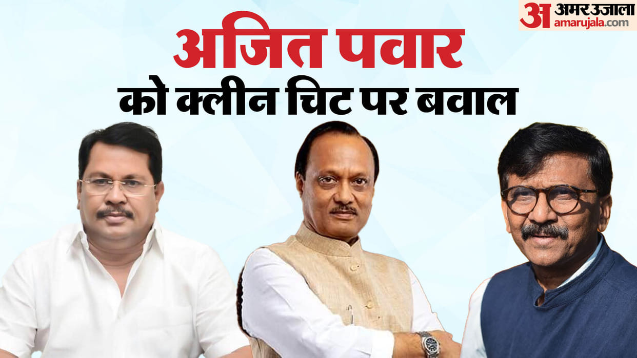 Opposition Leader Attack commented On IT Appellate Tribunal granted relief to DCM Ajit Pawar news update