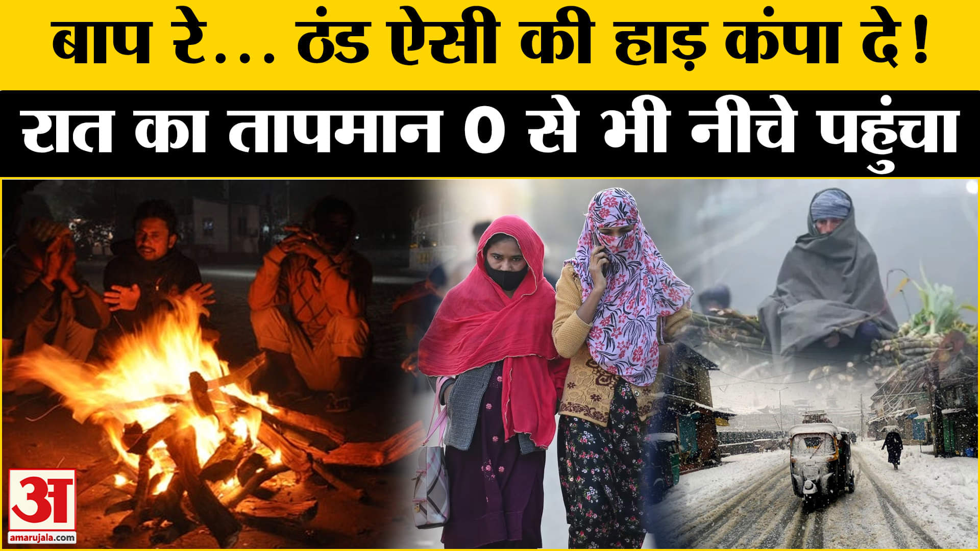 मौसम अपडेट