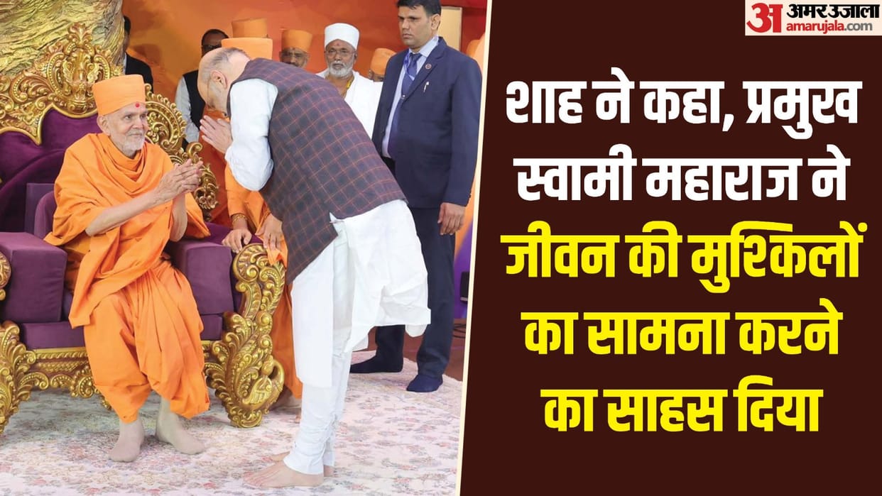 Home Minister Amit Shah story of Phone Calls Gujarat BAPS Suvarna Mahotsav special news and updates