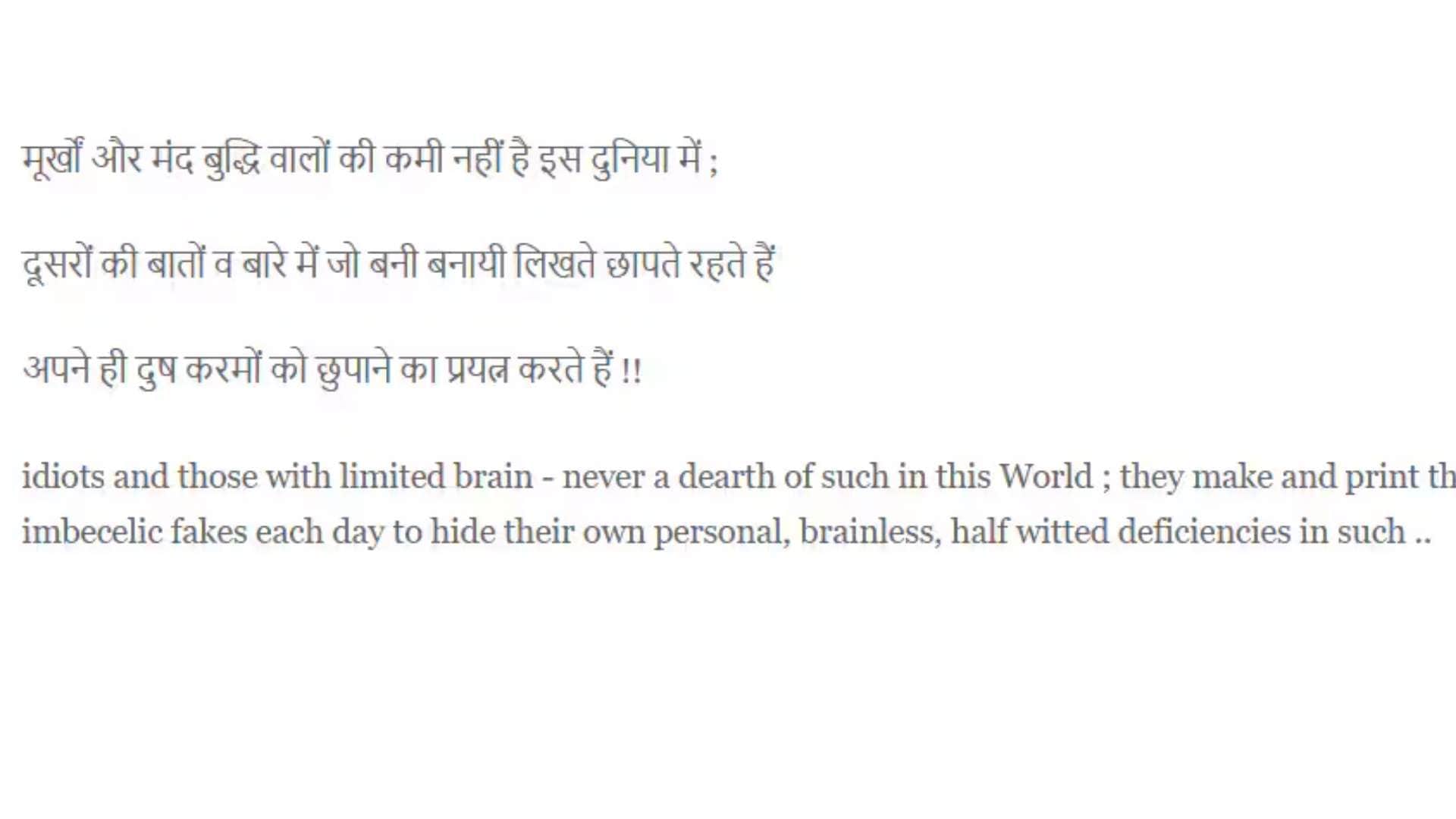 Big B take a dig amid Abhishek Bachchan Aishwarya rai divorce rumours amitabh said There is no dearth of fools