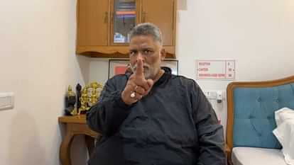 Bihar News: Pappu Yadav spoke on Bihar assembly elections, CM Nitish Kumar, Congress, Purnia News