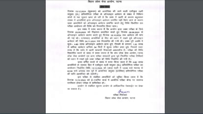 BPSC 70th Exam 2024 To Be Held On December 13, Commission issued notice
