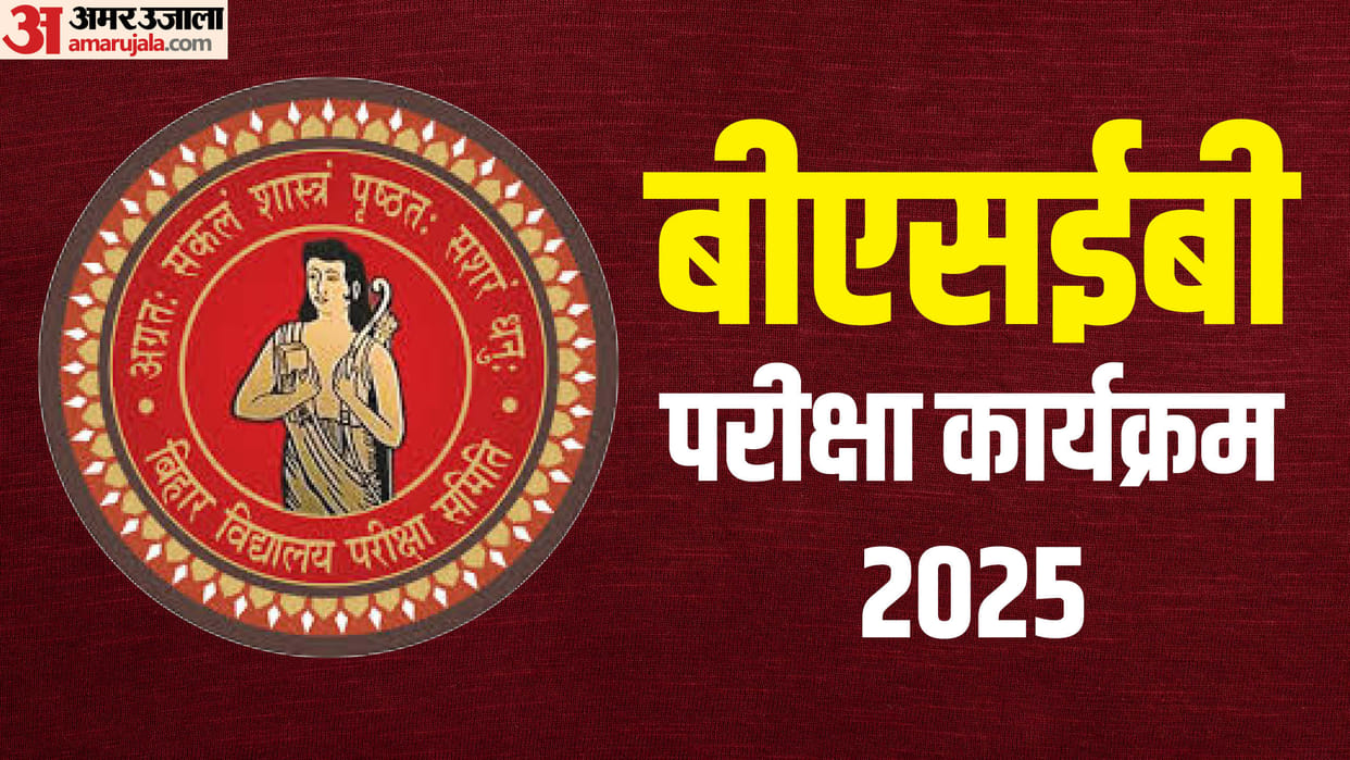 Bihar Board Class 9th and 11th exam schedule released, exam will start from March 17; See datesheet