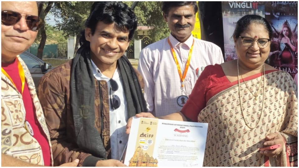 Damoh News: Damoh's film Ye Gaon Mera honored at Khajuraho International Film Festival Hindi News
