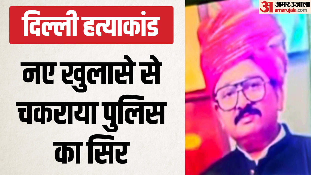 miscreants shot a businessman after asking for his name In Delhi