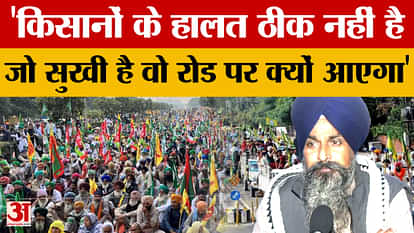 पंधेर ने कहा मीडिया सच दिखा रही है इसलिए उन्हें रोका जा रहा Farmers Protest: Pandher said the media is showing the truth, that's why they are being stopped