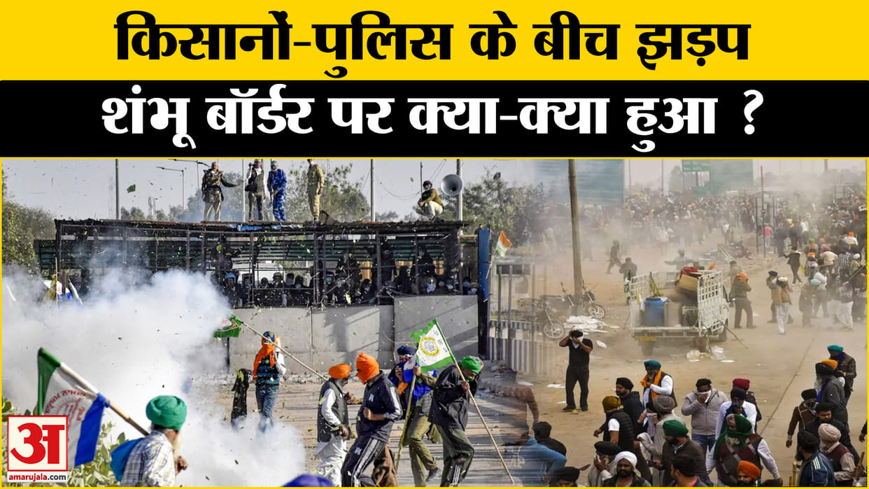Kisan Andolan: Farmers were first welcomed, when they insisted on marching, tear gas shells were fired.