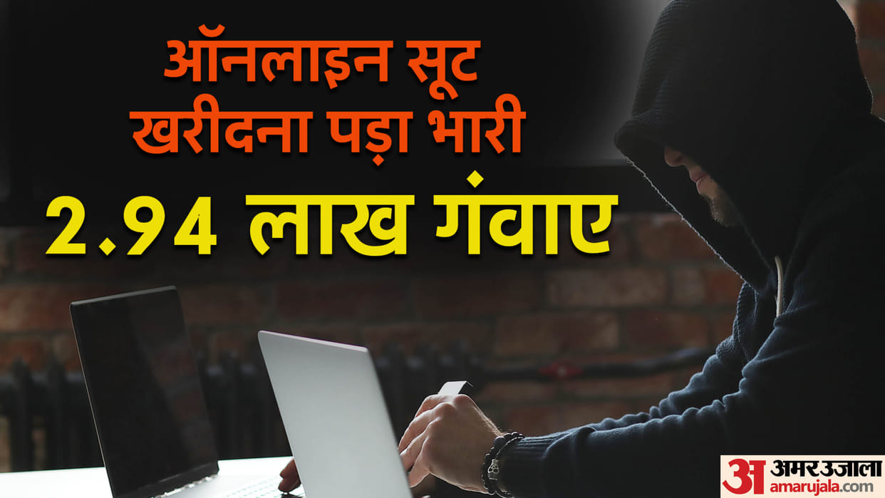 2.94 Lakh rupees fraud with woman in Karnailganj in Gonda.