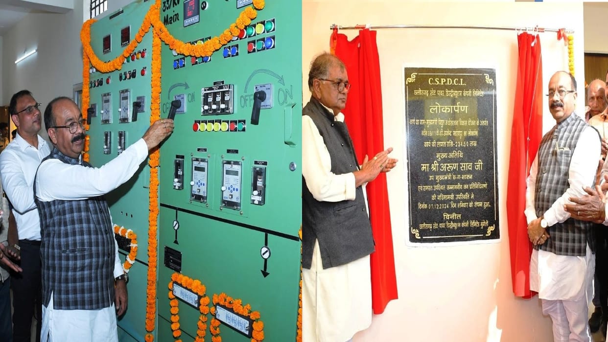 Deputy CM Arun Saw inaugurated power substation, 22 villages got relief from low voltage in Chhattisgarh