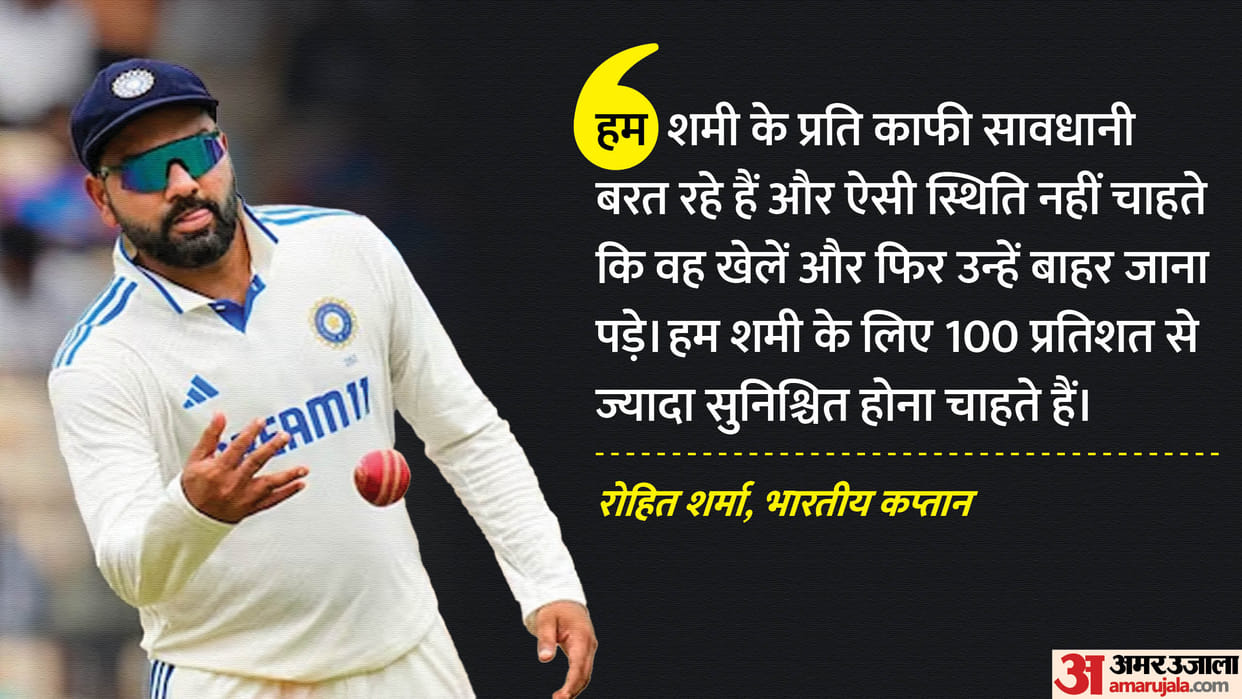 Rohit Sharma said door is open for Mohammed Shami to join India for last two Test matches against Australia