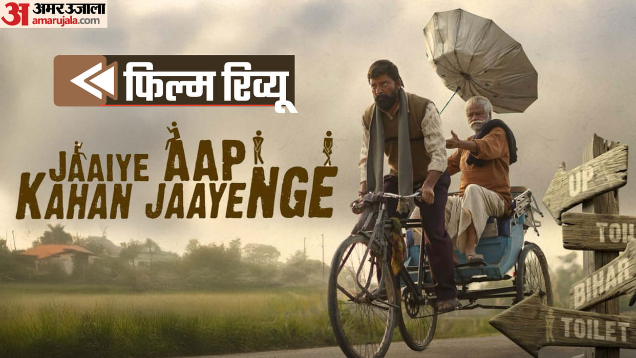 Jaaiye Aap Kahan Jaayenge Review by Pankaj Shukla Sanjay Mishra Karan Aanand Monal Gajjar Nikhil Raj Halwant