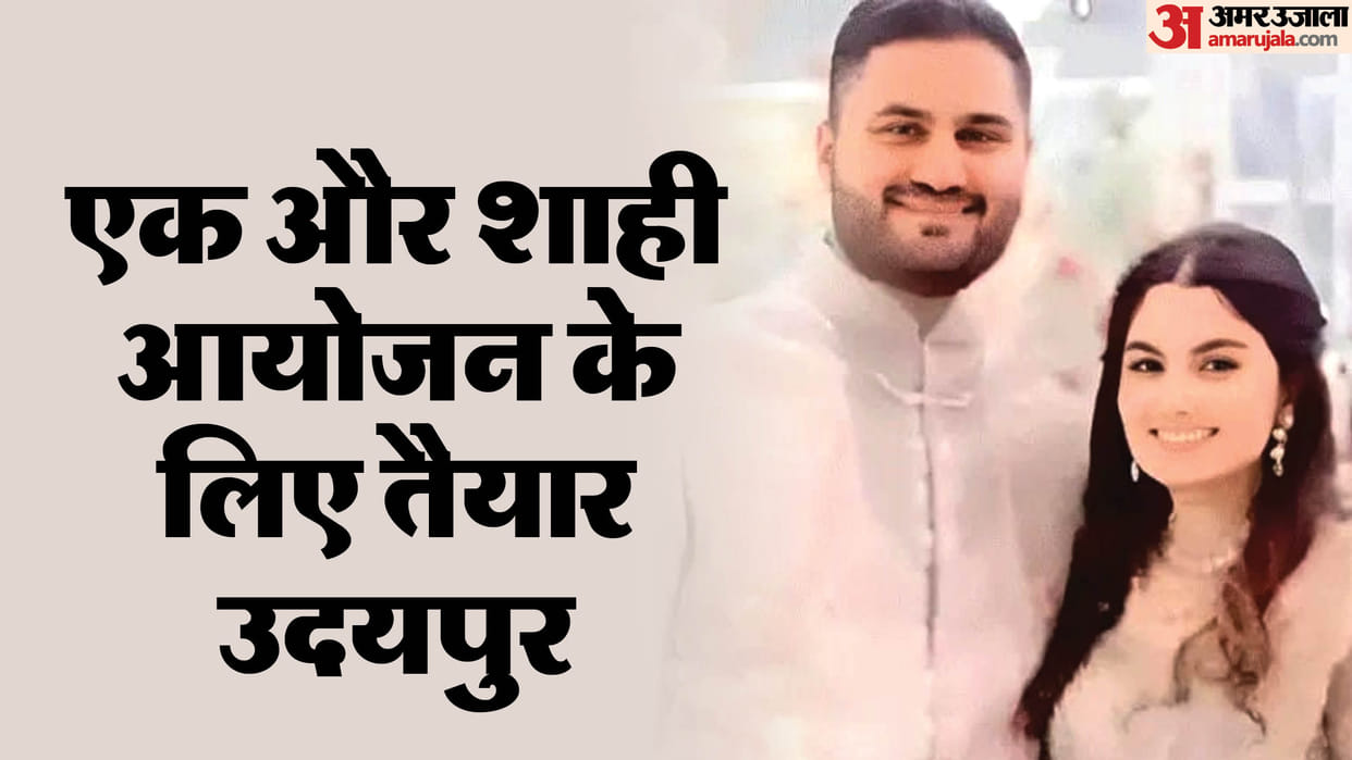 Rajasthan: Pre-wedding ceremony of Gautam Adani's son Jeet Adani will be held in Udaipur