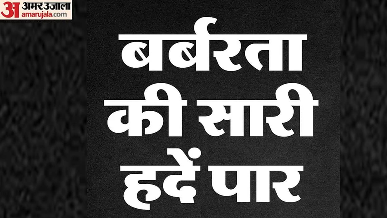Muzaffarnagar: Neighboring youth molested a four year old child, father's blood boiled after this