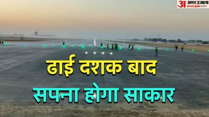 नोएडा एयरपोर्ट