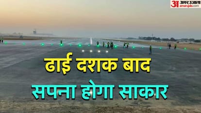 नोएडा एयरपोर्ट