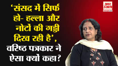 Parliament Winter Session: Why did the senior journalist raise sharp questions to the government regarding the