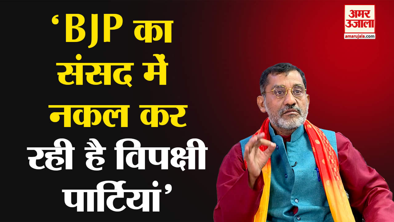 Parliament Winter Session:संसद में हंगामे पर वरिष्ठ पत्रकार ने क्यों कहा कि BJP का नकल कर रहा विपक्ष