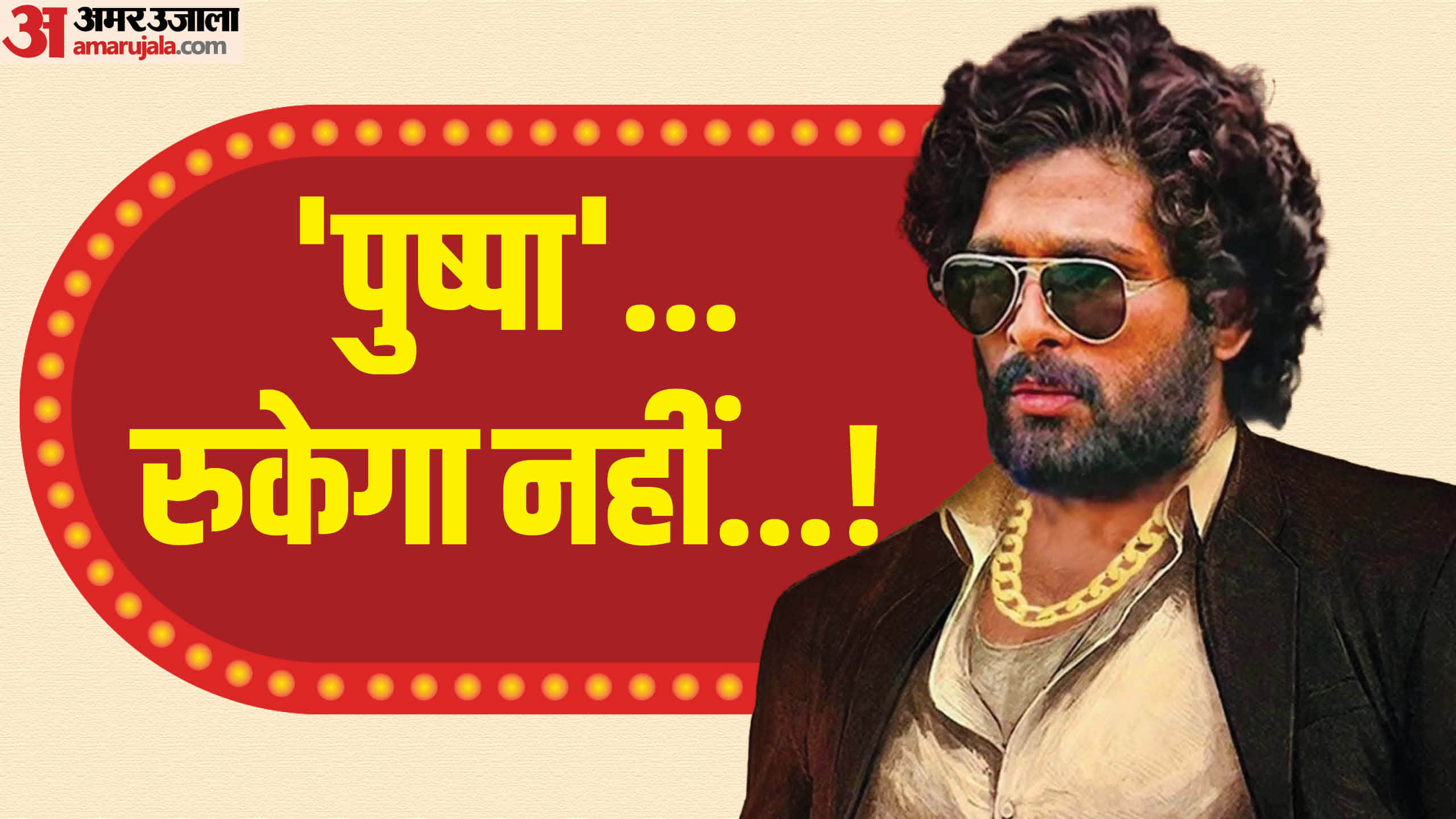 Pushpa 2 The Rule Box Office Collection north America Allu Arjun Rashmika Mandanna Sukumar