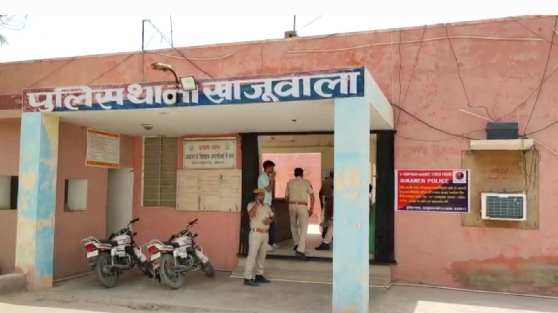 राजस्थान