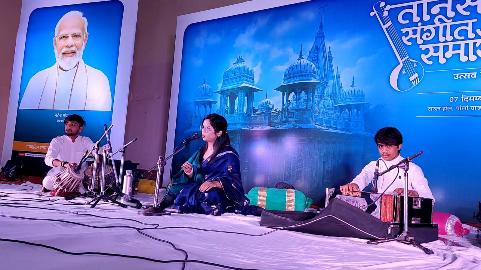 शिवपुरी में तानसेन समारोह में प्रस्तुति देते कलाकार