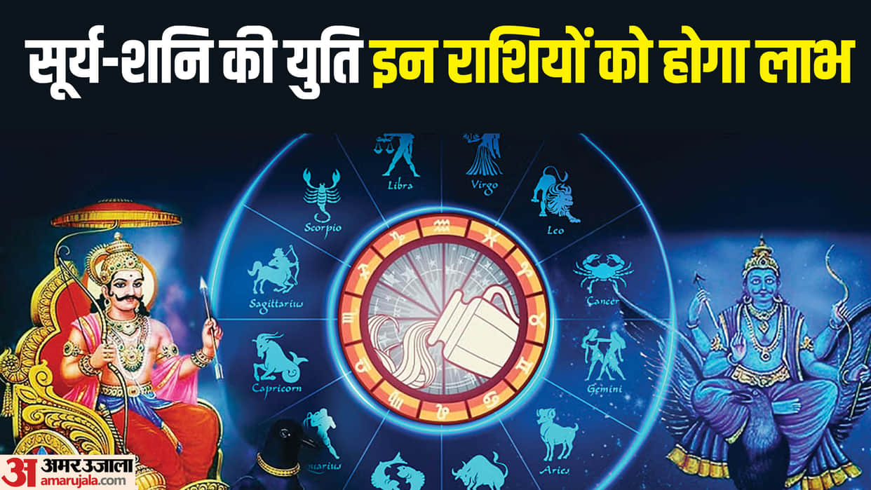 Sun Saturn Conjunction in Meen to Change Fortune for These Zodiac Signs