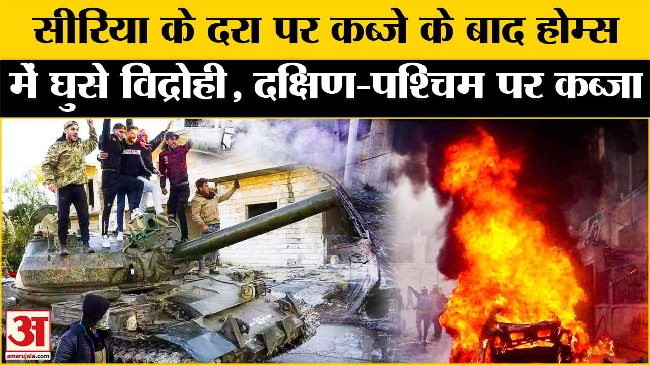 सीरिया संघर्ष