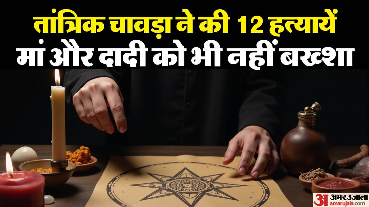 Tantrik Naval Chavda arrested for conspiring to murder businessman in Ahmedabad turns out to be serial killer
