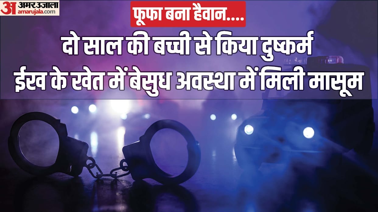 A man under influence of alcohol raped a two year old girl
