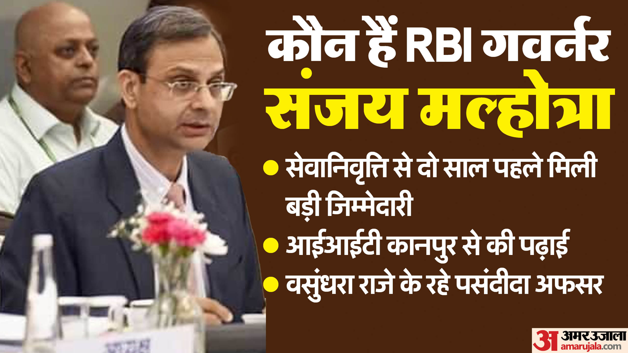 आईएएस संजय मल्होत्रा।