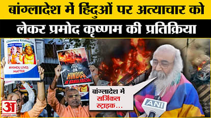 Bangladesh Hindu Crisis: Acharya Pramod Krishnam demands 'surgical strike'
