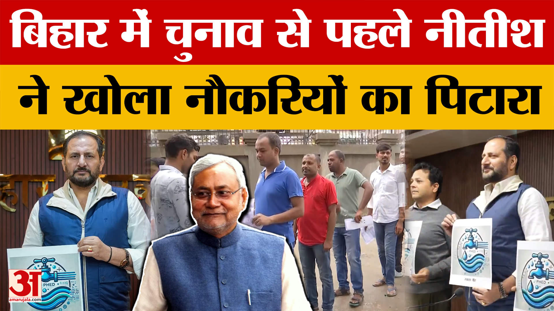 Bihar Government Job: बिहार के युवाओं के लिए बड़ा मौका, नीतीश सरकार ने निकाली बंपर भर्ती!