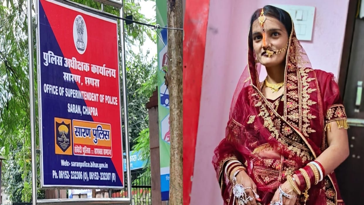 Bihar News : Murder case of newly married woman for dowry act saran bihar police