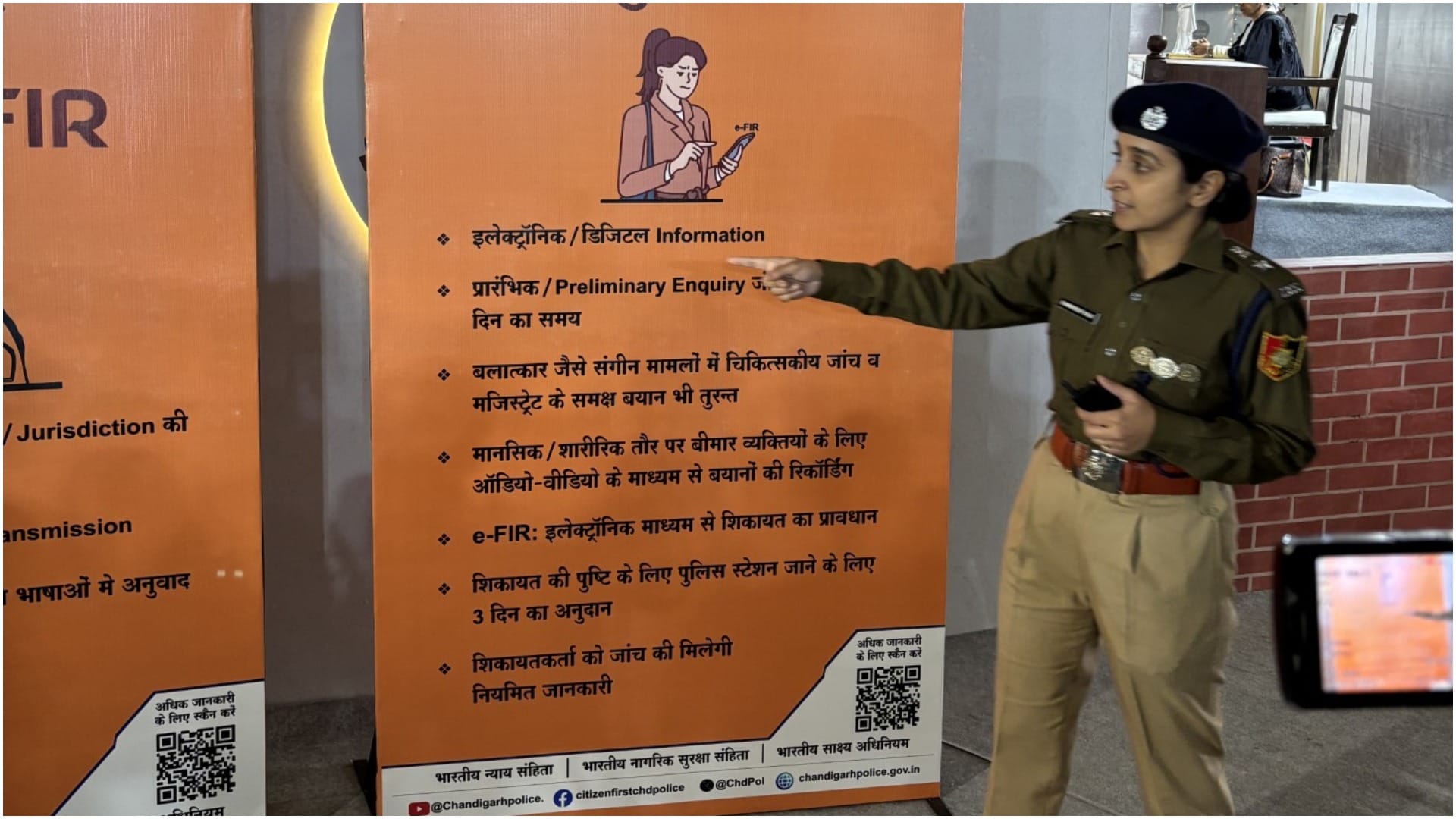 Chandigarh Police