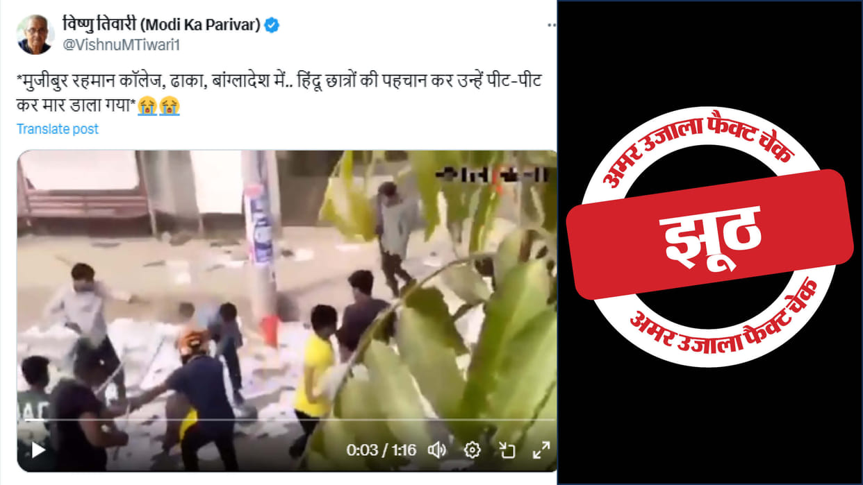 Fight between students in Bangladesh goes viral with communal claim