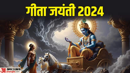 गीता जयंती 2024