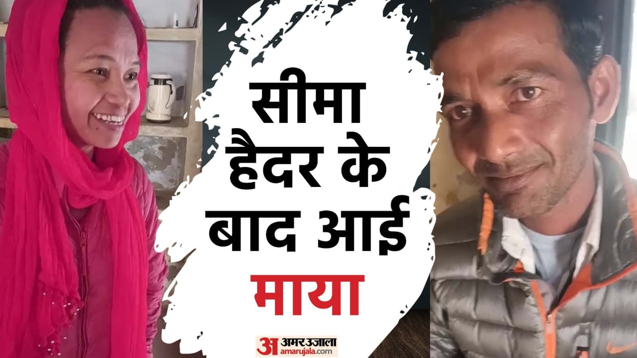 Maya came after Seema Haider Fell in love with Kishan of Mainpuri on Facebook