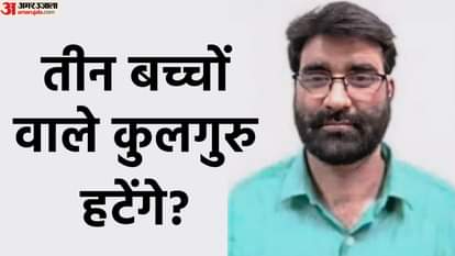 कृषि विवि के कुलगुरु अरविंद कुमार शुक्ला